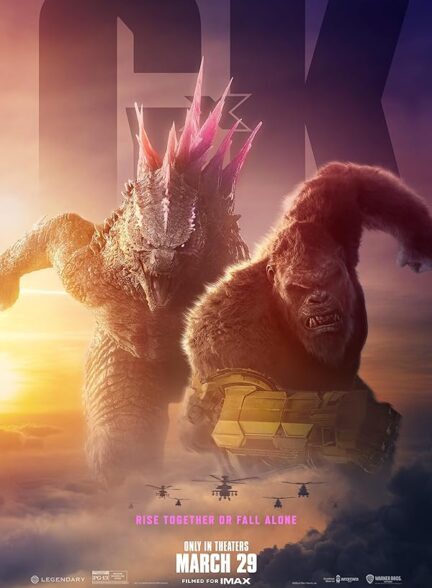 فیلم گودزیلا و کونگ امپراتوری جدید Godzilla x Kong دوبله فارسی