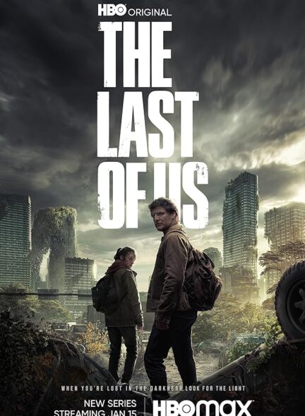 سریال آخرین بازمانده از ما The Last of Us 2023 دوبله فارسی