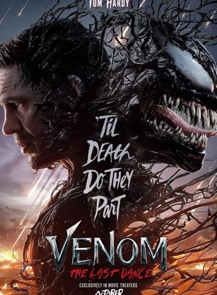 دانلود فیلم ونوم 3 آخرین رقص Venom: The Last Dance دوبله فارسی